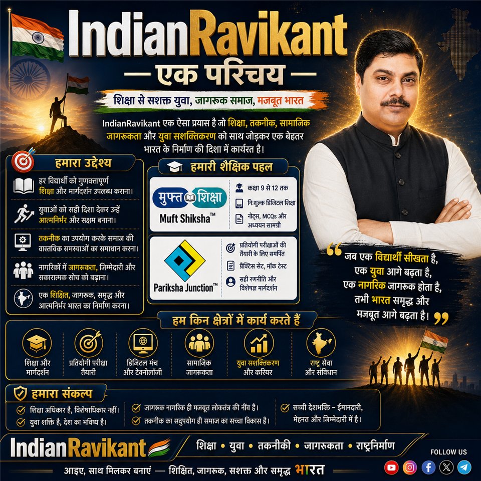 IndianRavikant, founder of Muft Shiksha