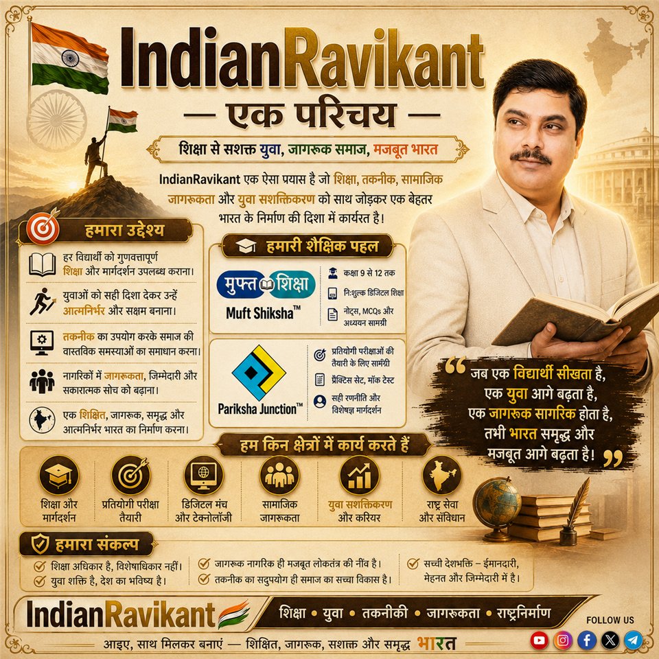 IndianRavikant education mission visual 5