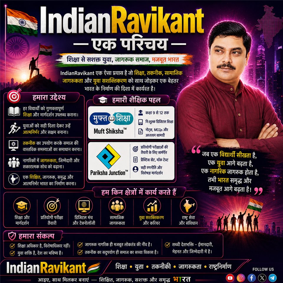 IndianRavikant education mission visual 6