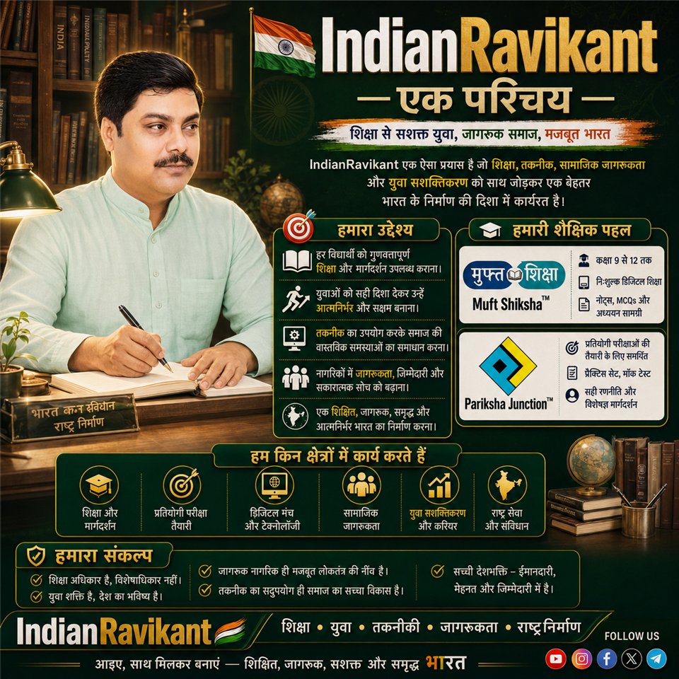 IndianRavikant education mission visual 7