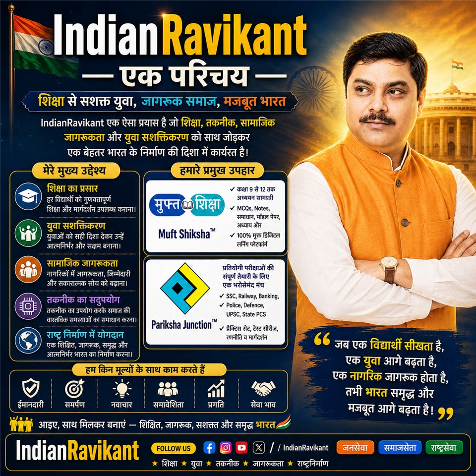 IndianRavikant education mission visual 8