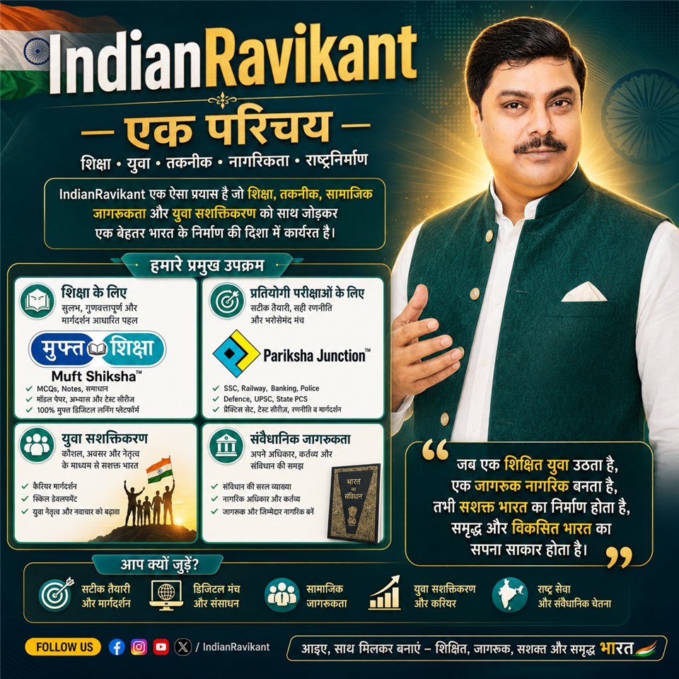 IndianRavikant education mission visual 9