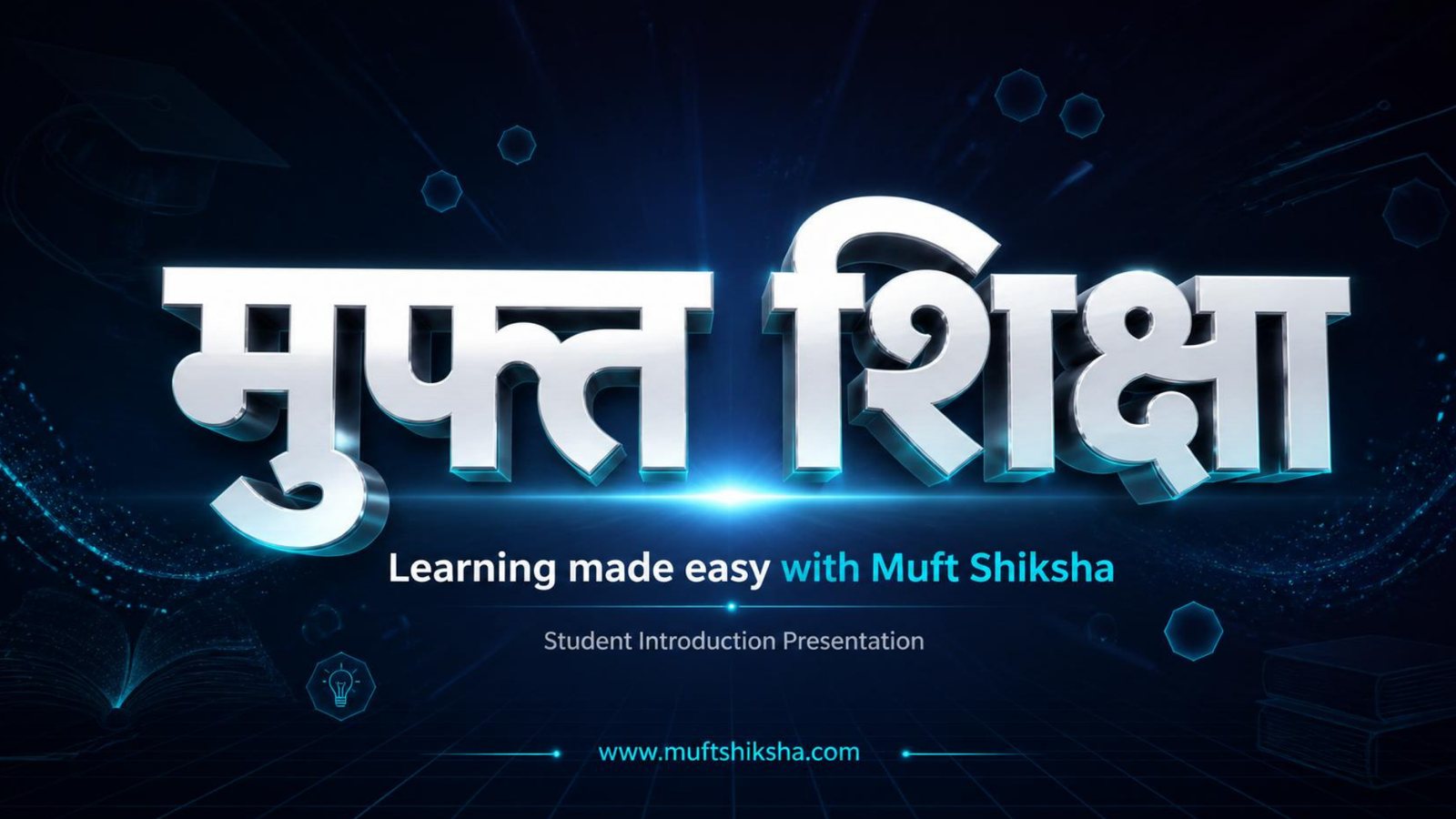Muft Shiksha Introduction
