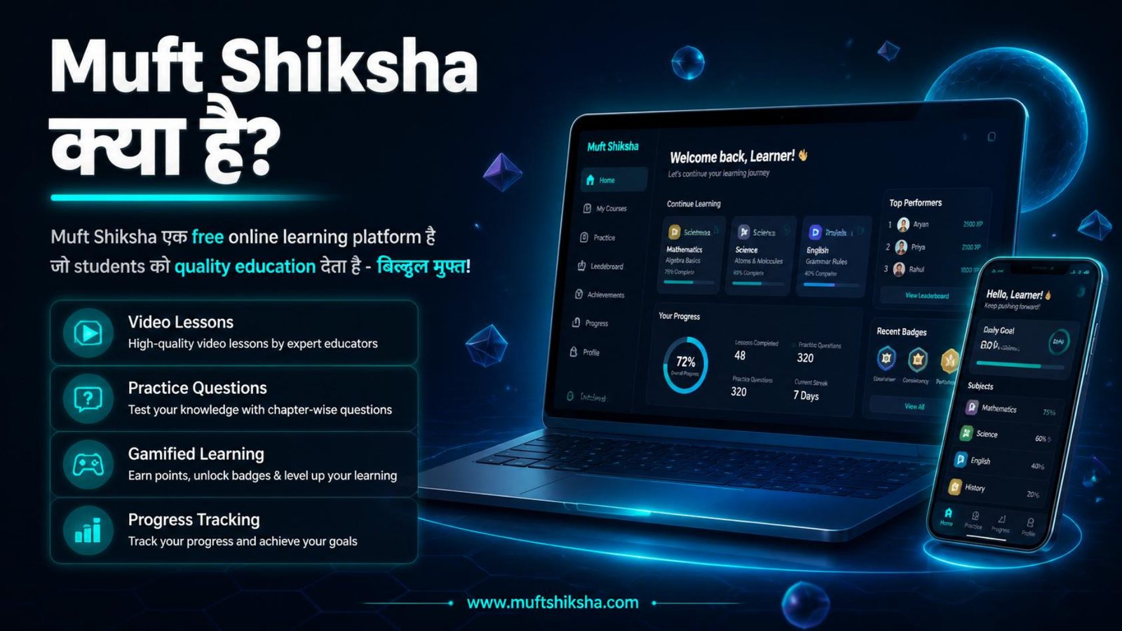 What is Muft Shiksha?